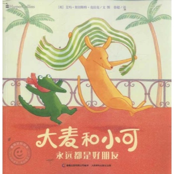 永远都是好朋友大麦和小可 