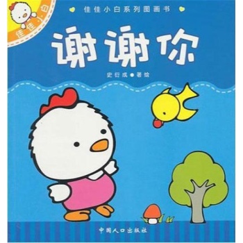 谢谢你歌谱基督徒歌曲图片分享下载