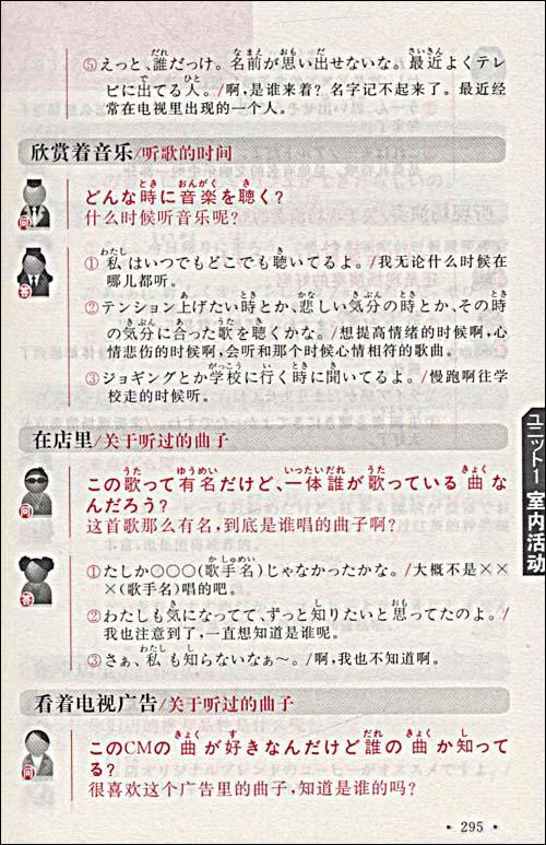 我要面试论文英语初中,求应聘教师方向经验英语教学初中图片