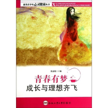 青春有梦 