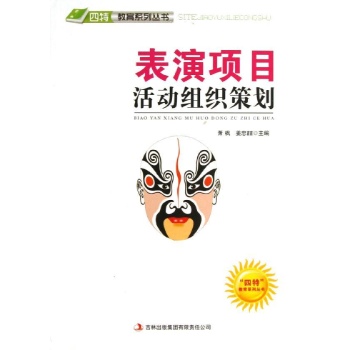 把学校建设成传播文化的阵地/四特教育系列丛书