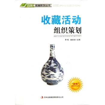 狐步舞/全民健身项目指导用书 