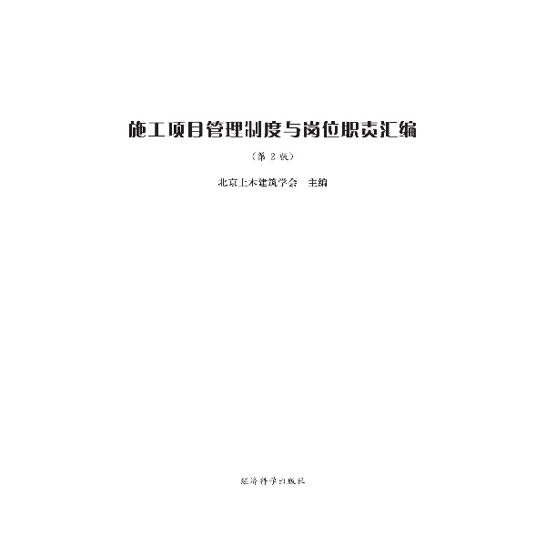 后勤服务人员岗位职责