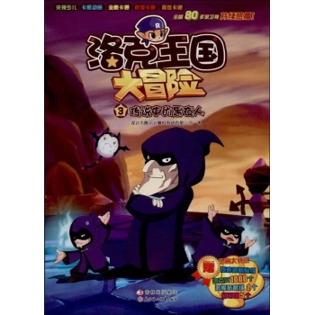 传说中的黑衣人 